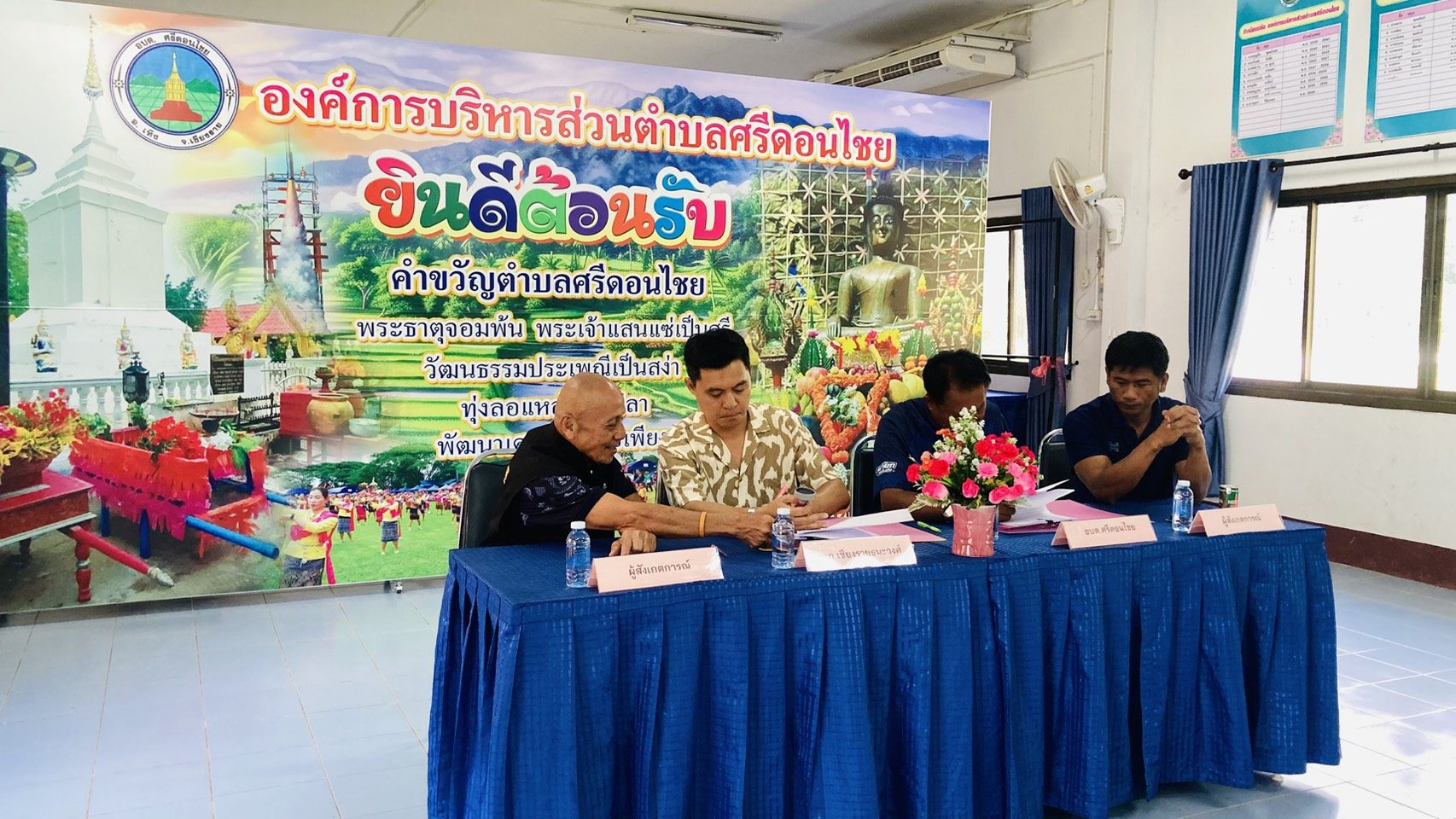 ภาพกิจกรรม 1